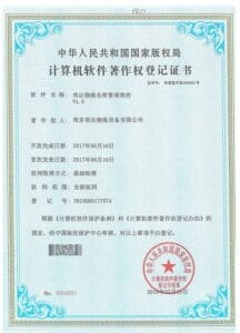 Computer software copyright 6