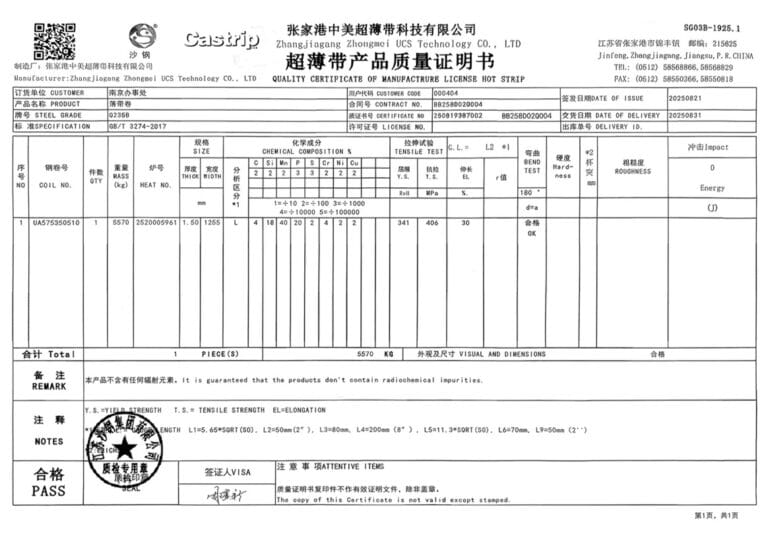 Steel Quality Certificate 1